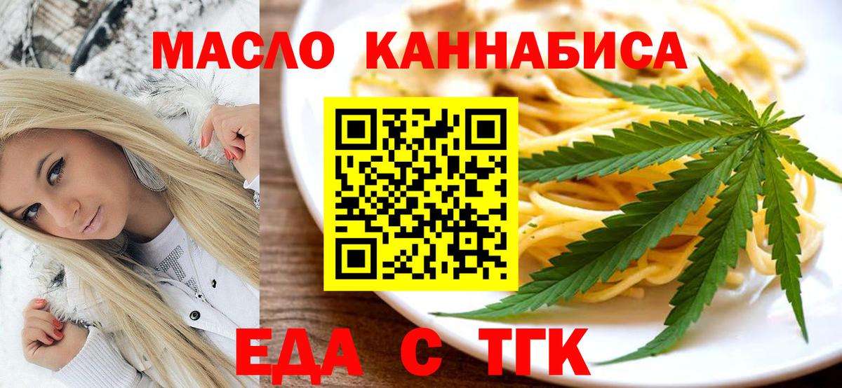 Узловая  Еда ТГК марихуана  Вход с VPN 