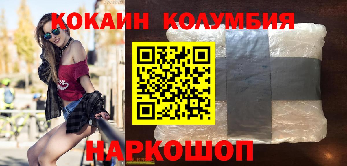 COCAIN Колумбийский  Cocaine Колумбийский  Узловая  Cocaine  Вход с VPN 