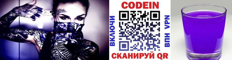Кодеиновый сироп Lean напиток Lean (лин) цены наркотик ссылка на мегу ссылка Узловая