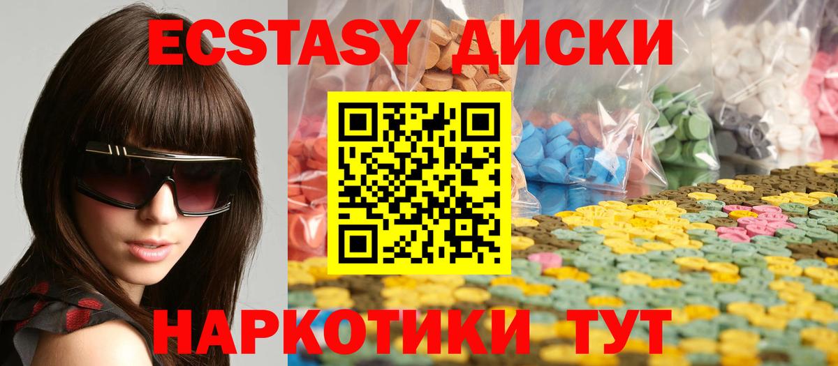 ЭКСТАЗИ  Экстази 300 mg  Вход с VPN  Узловая 