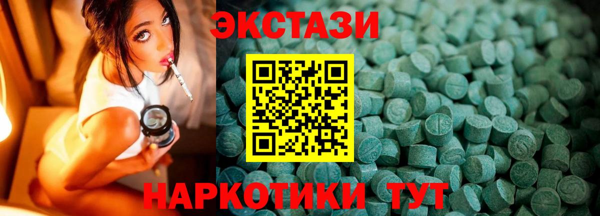 Экстази 280 MDMA Узловая
