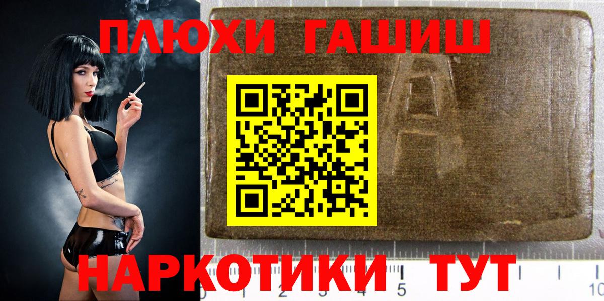 ГАШИШ Premium Узловая