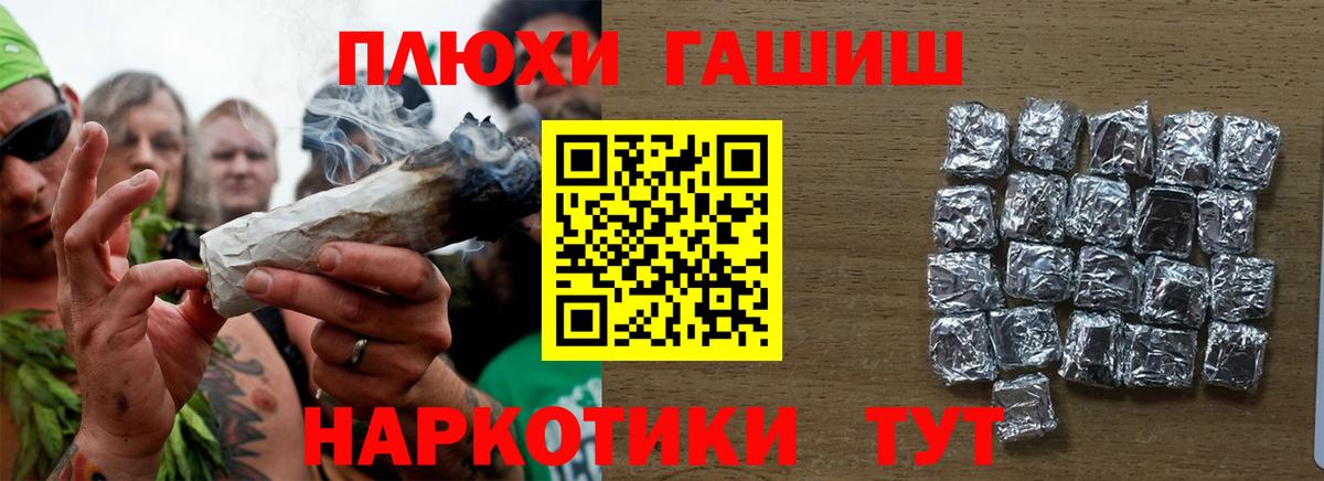 Гашиш  ГАШИШ гашик  Вход с VPN  Узловая 