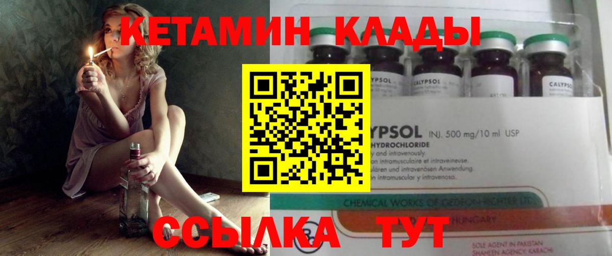 Кетамин ketamine  Вход с VPN  КЕТАМИН ketamine  Узловая 