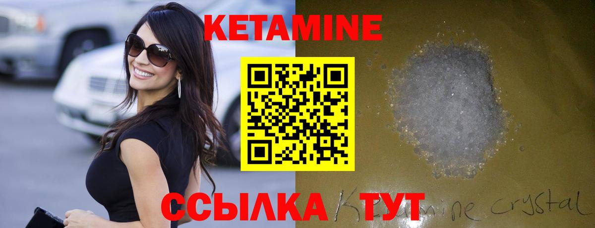 Кетамин VHQ Узловая