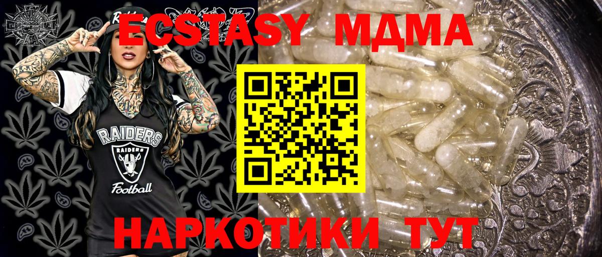 МДМА  MDMA кристаллы  Вход с VPN  Узловая  MDMA crystal 