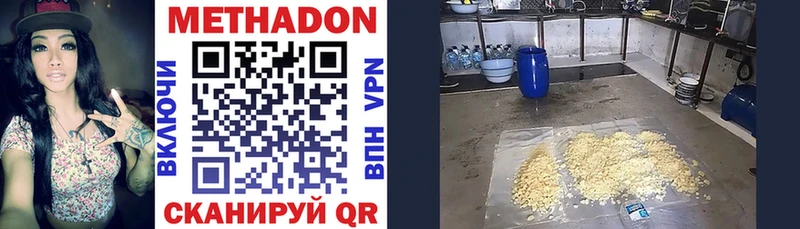 МЕТАДОН белоснежный  Узловая 