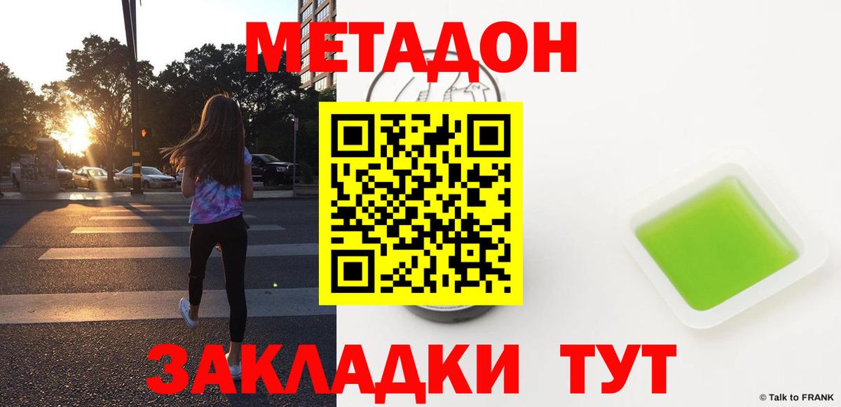 mega ССЫЛКА  МЕТАДОН VHQ  Вход с VPN  Узловая 