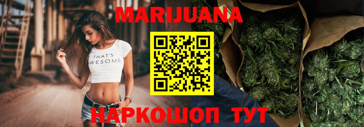 МАРИХУАНА семена  Каннабис Ganja  Узловая  Канабис сатива  Вход с VPN 